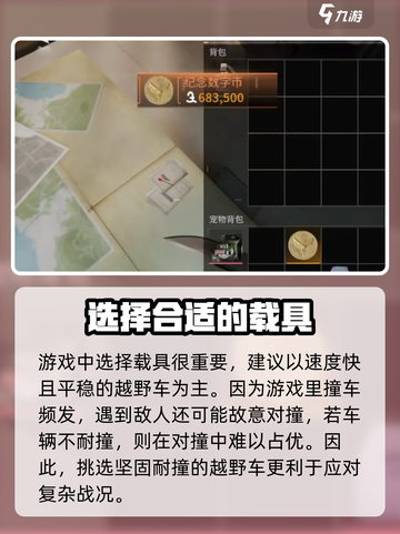 萤火突击💥车辆载具大揭秘！游戏中最刺激的撞车瞬间🔥截图3