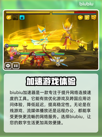 魔灵召唤😎加速器推荐，玩游戏必备🔥截图2