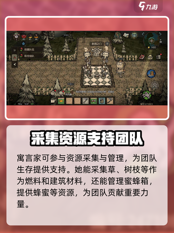 饥荒新家园：寓言家角色🔥超强特点曝光！截图4