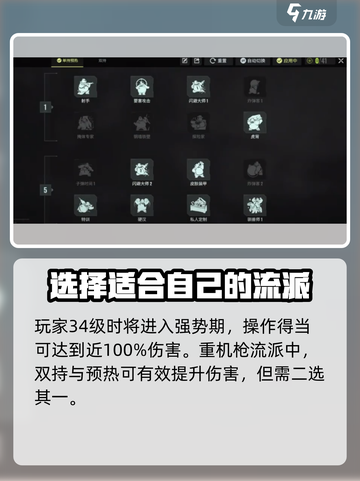 破碎之地重型机枪怎么样介绍截图2