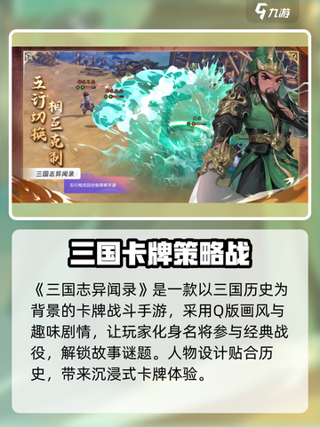 🔥《三国志异闻录》公测时间曝光！🎮截图3