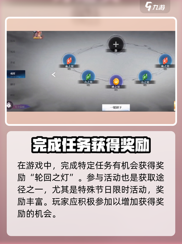 咒术回战手游轮回之灯有什么用介绍截图3
