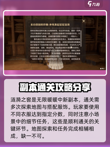 无限暖暖涟漪之窖怎么打介绍截图2