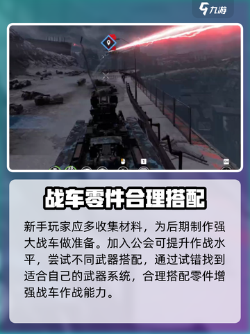 创世战车💥新手必看！快速上手攻略分享🎉截图4