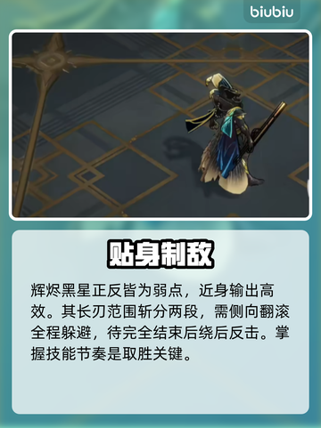 🔥《辉烬黑星》速通神技！🎯截图2