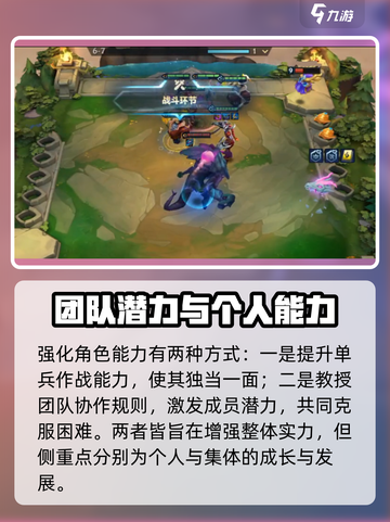 金铲铲之战怪兽入侵赛季新机制怎么玩介绍截图3