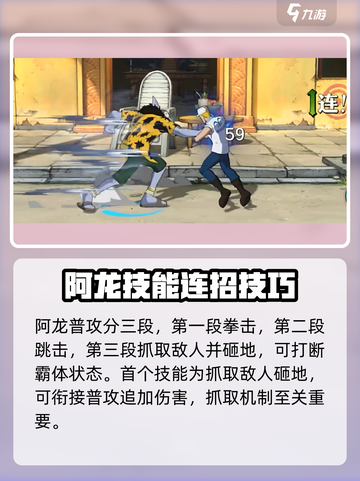 航海王壮志雄心🔥阿龙强度分析来啦！截图2