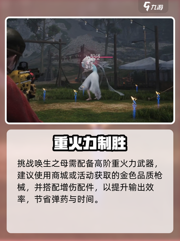 七日世界🔥唤生之母S级打法截图3