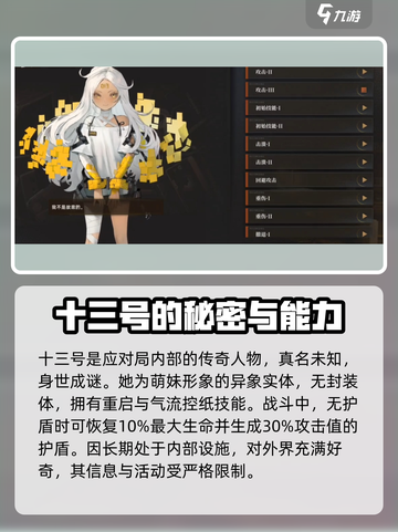 异象回声十三号怎么样介绍截图2