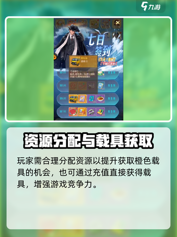 《时光杂货店》载具升级秘籍💥🚀截图3