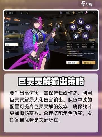 非匿名指令🔥公会BOSS高分打法攻略✨截图4