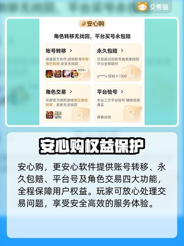 王者荣耀游戏账号这样卖🔥不愁买家！截图4
