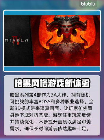 暗黑破坏神⚡闪退解决+加速器下载🔗截图2