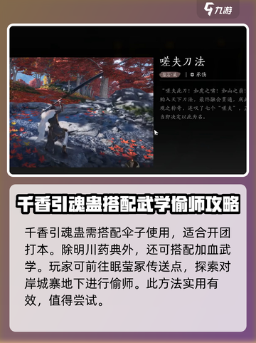 燕云十六声门派技能哪个好介绍截图3