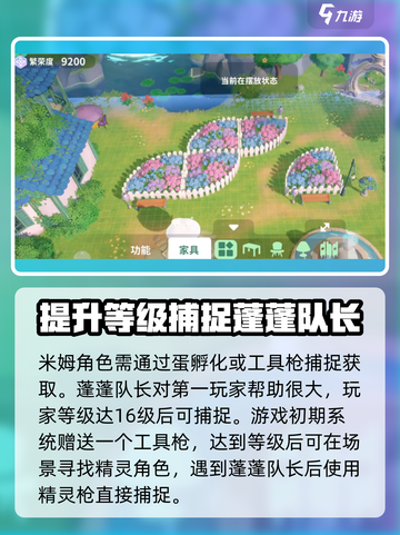 米姆米姆哈蓬蓬队长作用介绍截图4