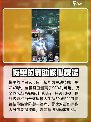 胜利女神新的希望梅里怎么样介绍截图6