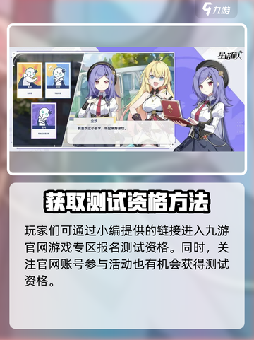星塔旅人启明测试是什么时候介绍截图3