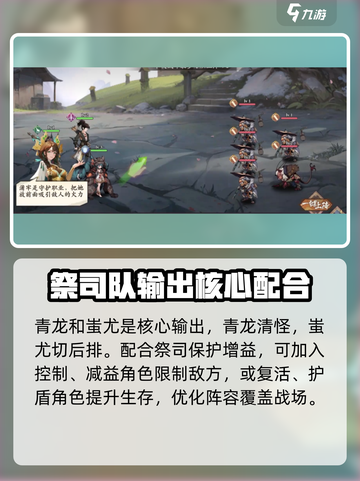 阴阳师：花语卷祭司队🔥最强搭配推荐！截图7