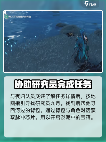 鸣潮⚡彼岸的哀歌任务攻略来了！快速完成不是梦🔥截图3