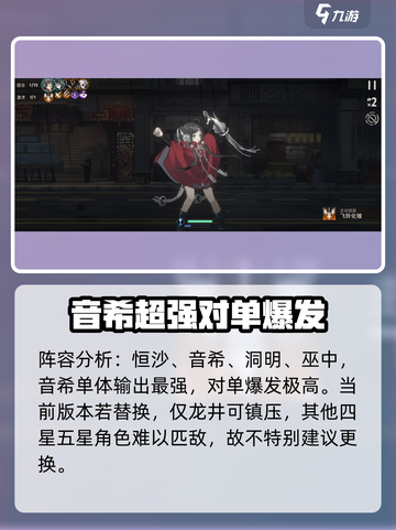 新月同行恒沙卡牌搭配分享介绍截图2