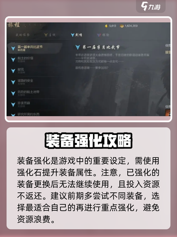 剑灵2🔥开局必备！新手快速开荒攻略✨截图4
