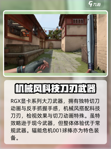 无畏契约什么刀值得买介绍截图5