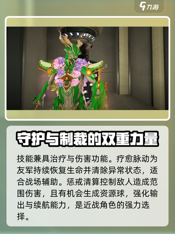 星际战甲手游圣骑士战甲怎么样介绍截图4