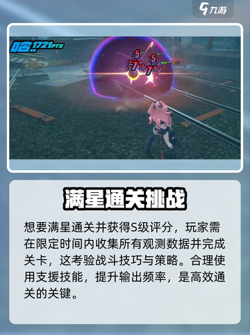 《绝区零🔥科学爆炸满星攻略！》截图4