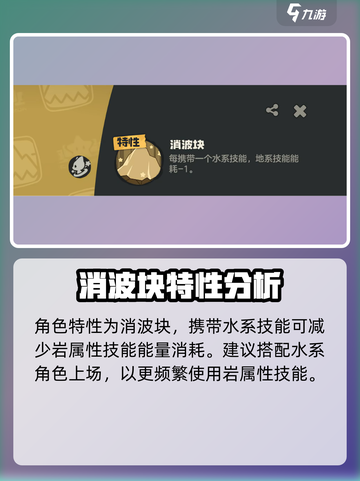洛克王国世界波波螺怎么样介绍截图5