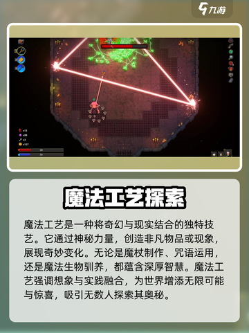 魔法工艺手机版好玩吗介绍截图2