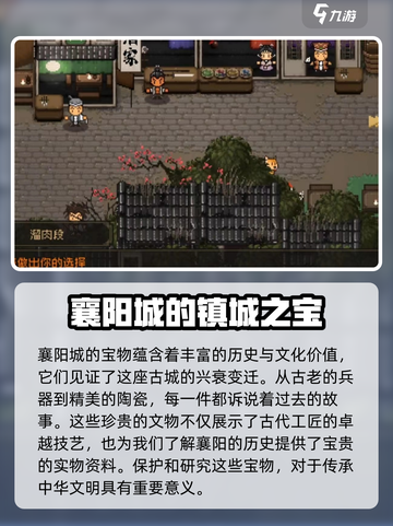 大江湖之苍龙与白鸟宝物在哪介绍截图2