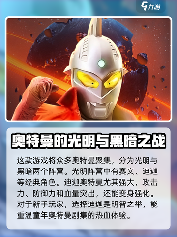奥特曼传奇英雄2🎉所有英雄大揭秘！截图2