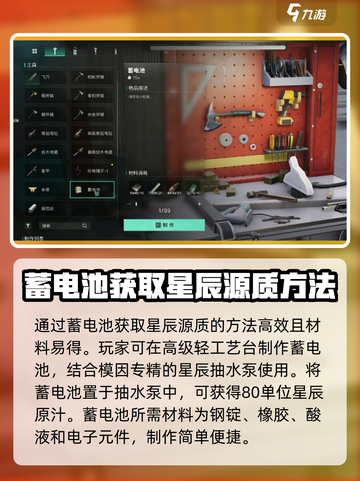 七日世界星辰源质怎么获取介绍截图4