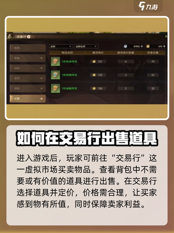 塔瑞斯世界💰金币交易方法大曝光！玩家必看🔥截图2