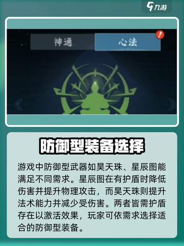 问剑长生青霄扇作用是什么介绍截图4
