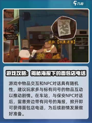 落日山丘序章🔥超简单攻略，新手必看！截图2