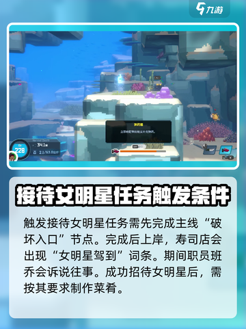 《潜水员戴夫》接待女明星大揭秘✨截图2