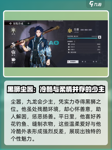 归龙潮尘嚣介绍介绍截图2