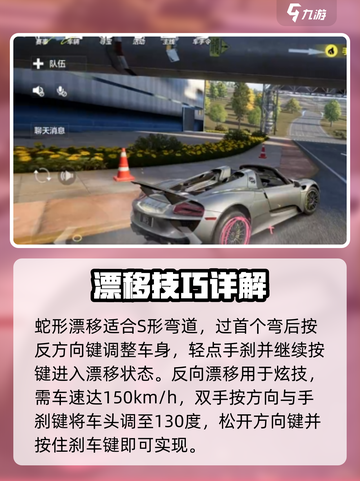 极品飞车集结如何360度漂移介绍截图4