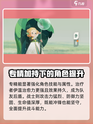 剑与远征2🔥启程专精详解，必看攻略！截图3