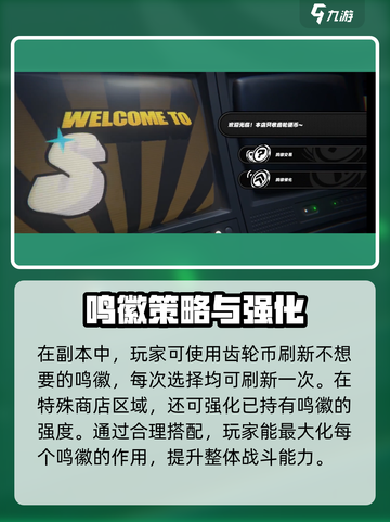 《绝区零护盾鸣徽爆🔥获取全攻略》截图4