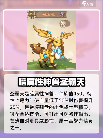 西普大陆手游图鉴介绍介绍截图4