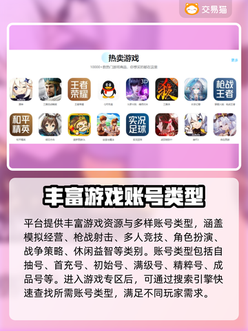 三国谋定天下🔥账号购买平台推荐👇截图5