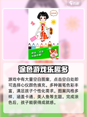 宝宝公主填色🌈，超好玩特色等你来发现！截图3