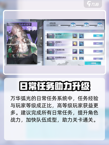 万华弧光🔥超全攻略来了！带你玩转游戏✅截图4