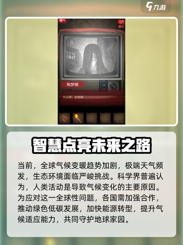 🎮纸嫁衣2奘铃村第一章通关秘籍大公开！截图7