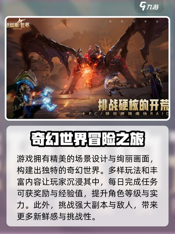 塔瑞斯世界🔥双端互通联机玩法大揭秘！截图4