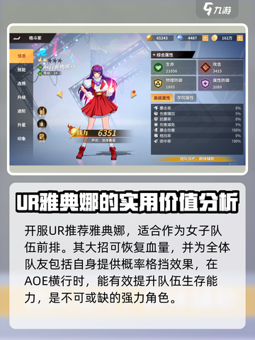 全明星激斗生存能力谁最强介绍截图5