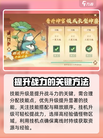 封神幻想世界战斗力机制介绍介绍截图3