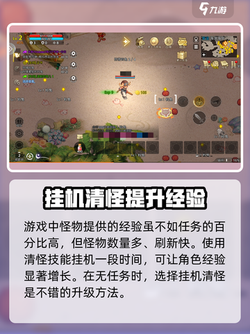 元素勇士⚡快速升级秘籍，爆爽游戏体验！截图3